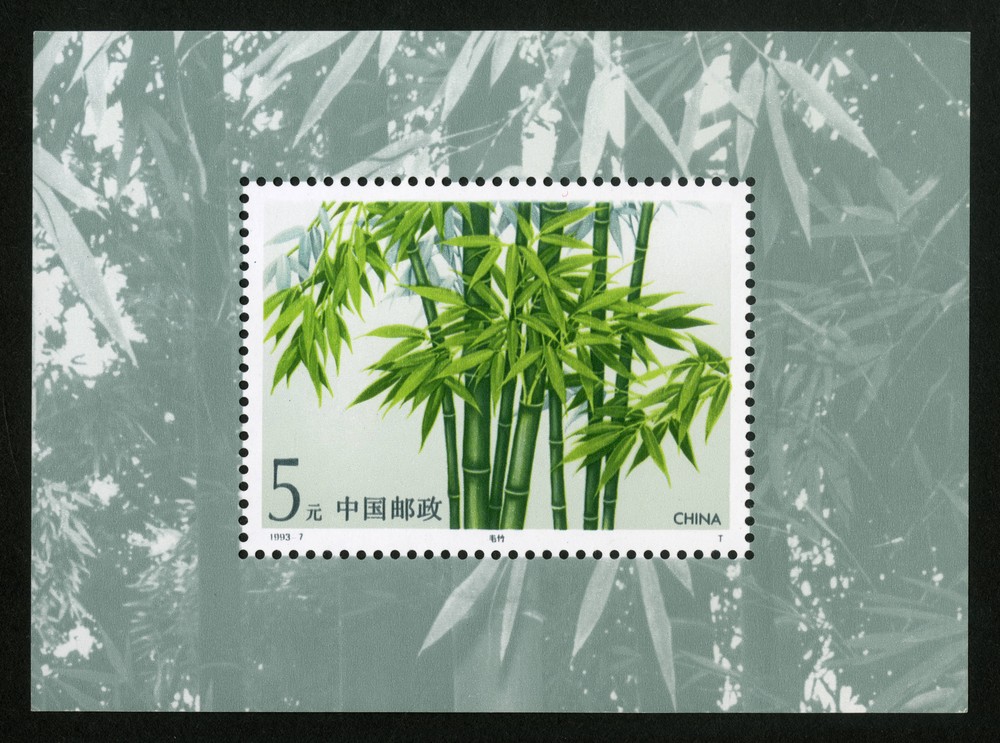 竹子(小型张)(T)