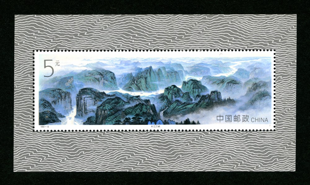 长江三峡(小型张)(T)