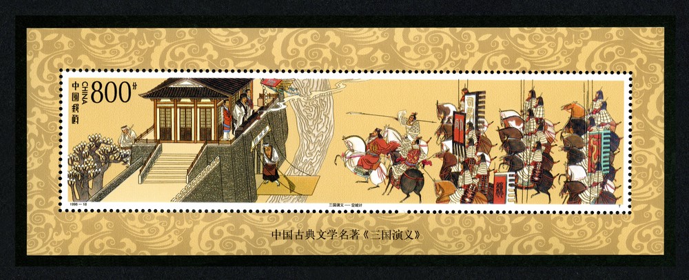 三国演义
