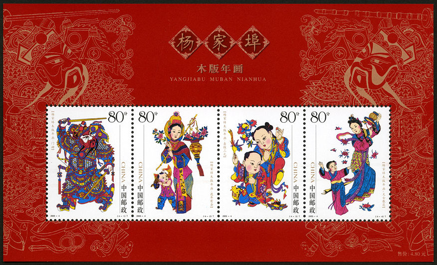杨家埠木版年画(小全张)(T)