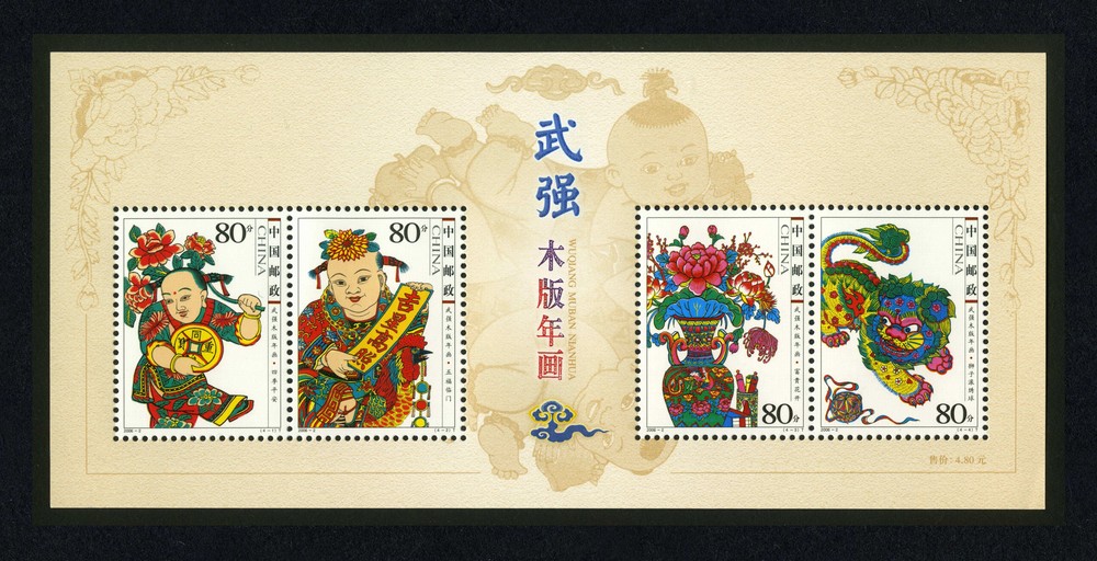 武强木版年画(小全张)(T)