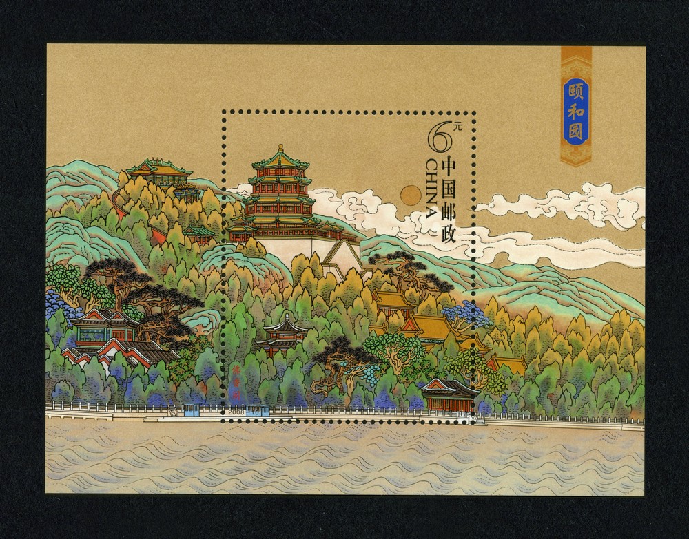 颐和园（小型张）