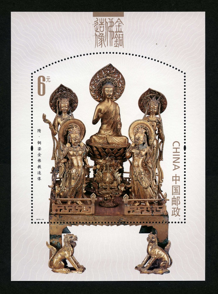 金铜佛造像(小型张)