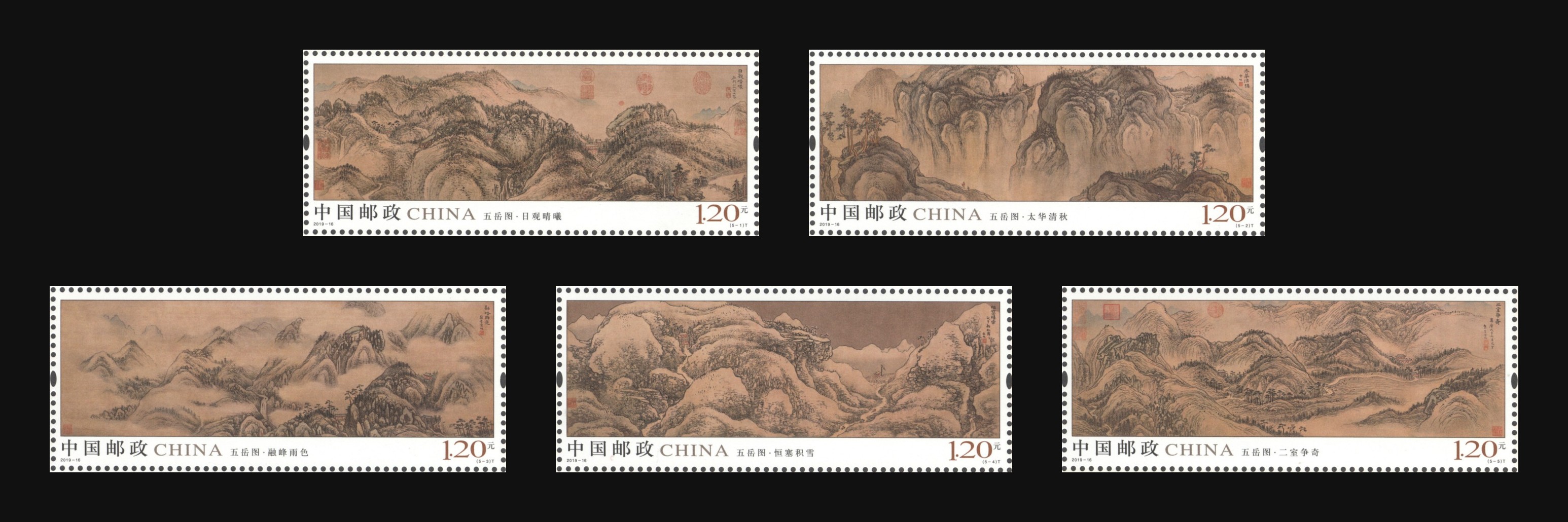 五岳图