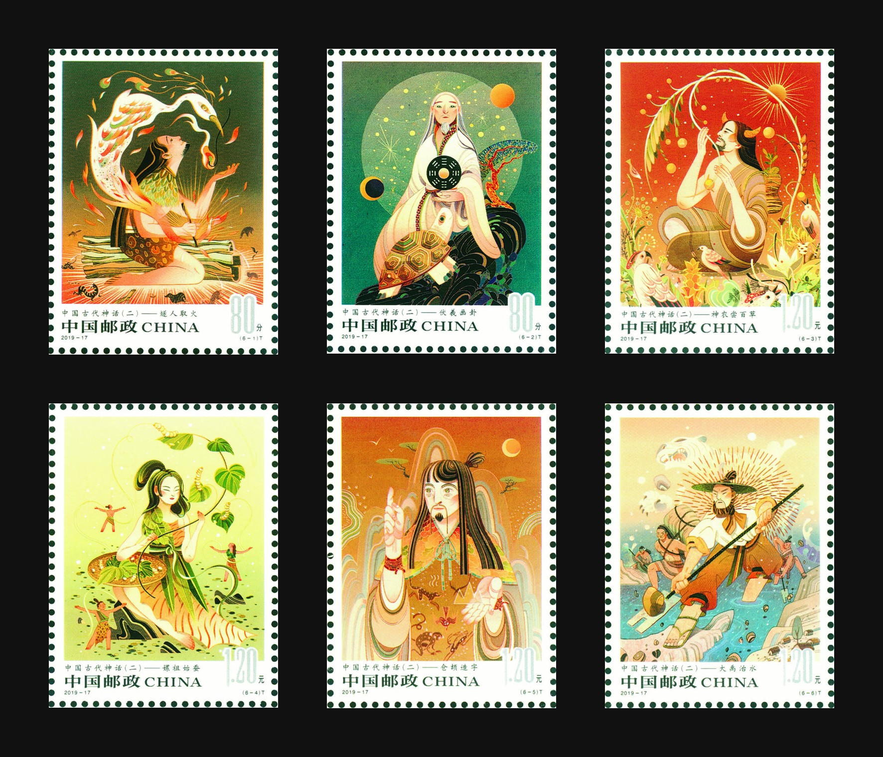 中国古代神话(二)