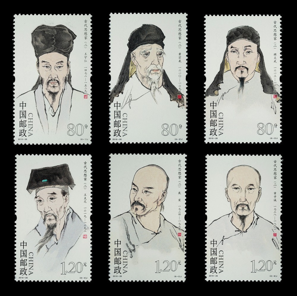 古代思想家(二)