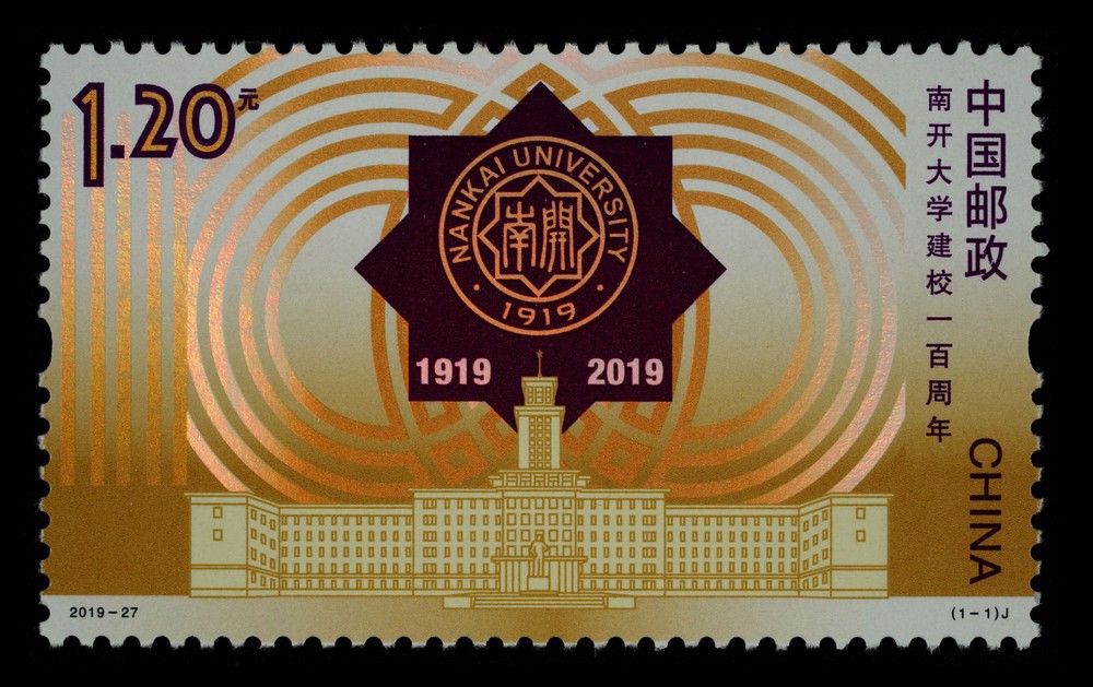 南开大学建校一百周年