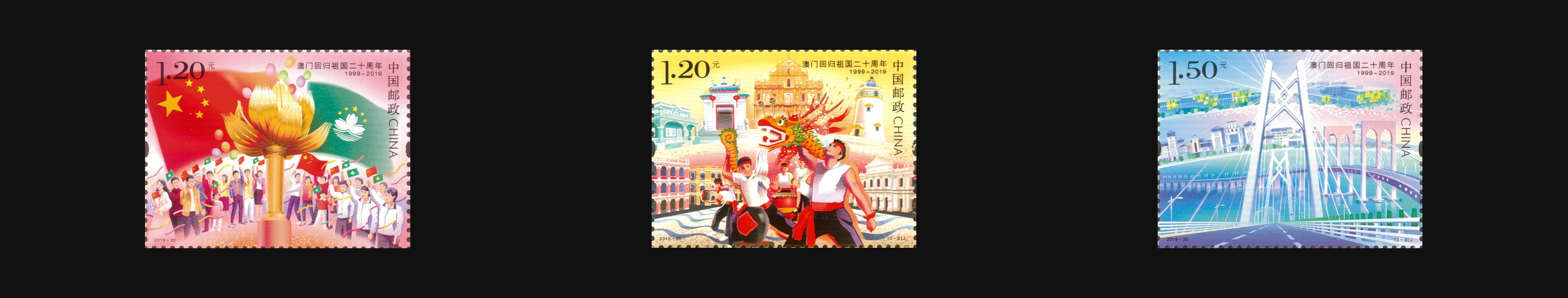 澳门回归祖国二十周年