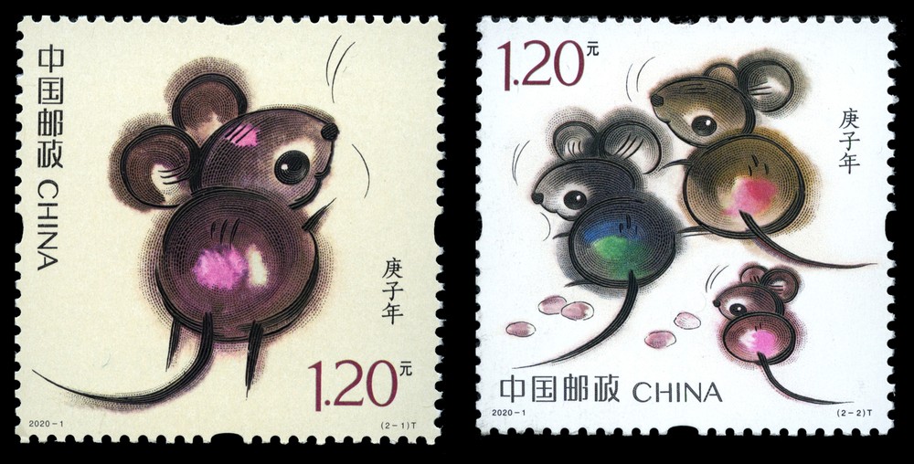 庚子年