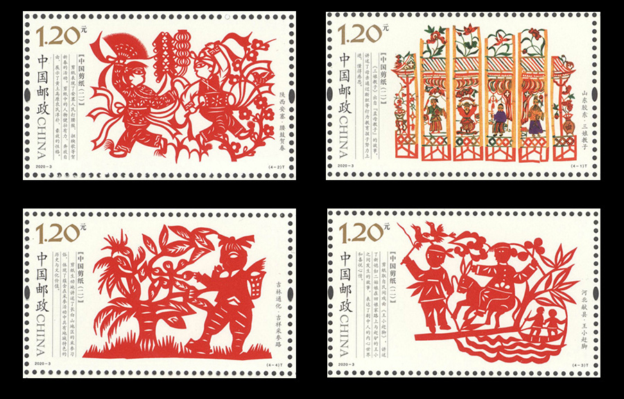 中国剪纸(二)