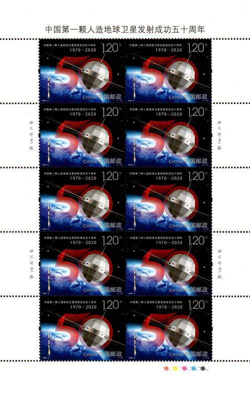 中国第一颗人造地球卫星发射成功五十周年