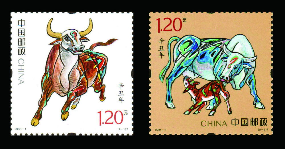 辛丑年
