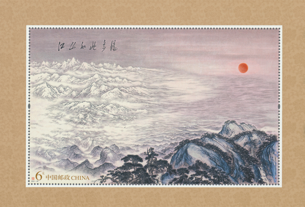江山如此多娇
