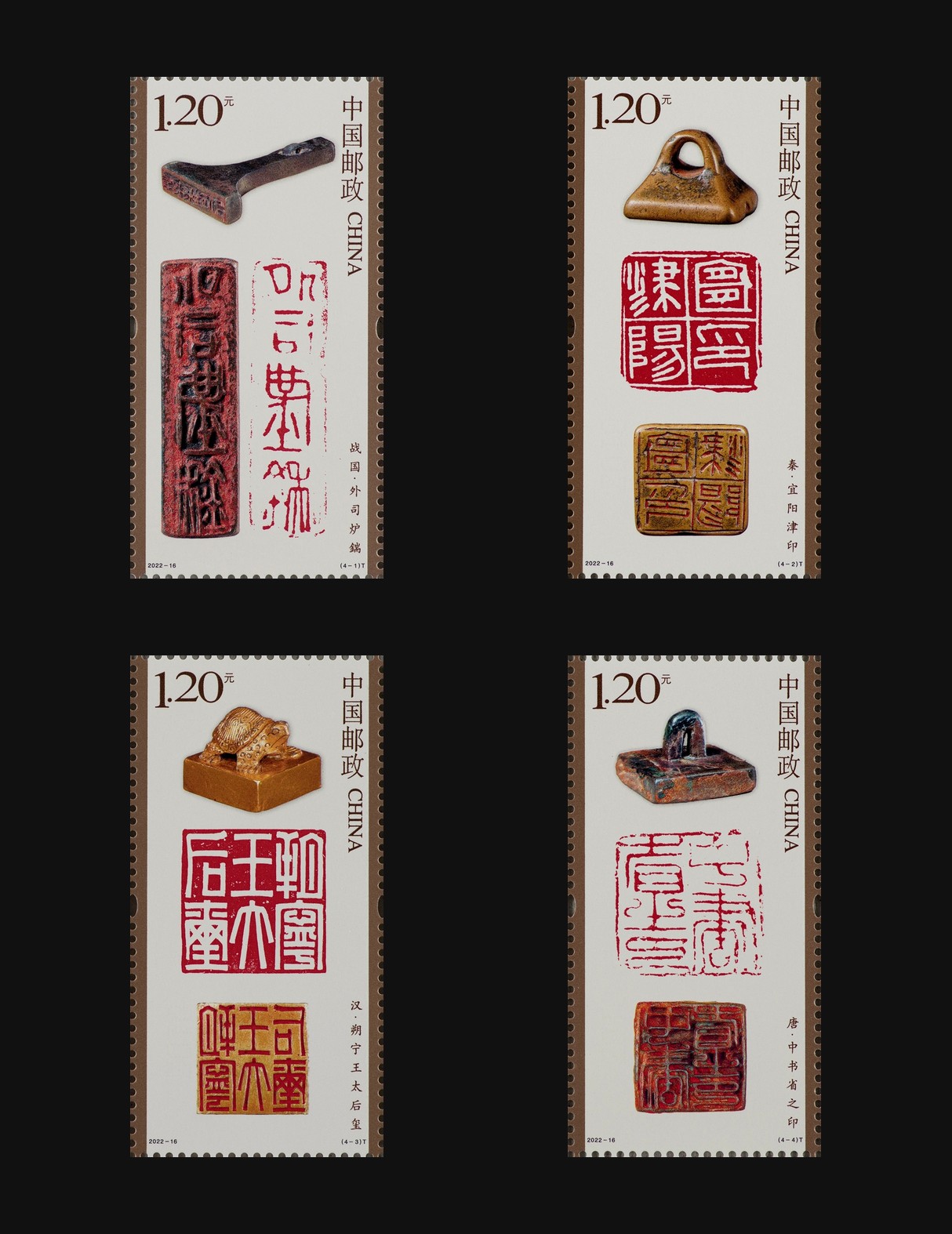 中国篆刻