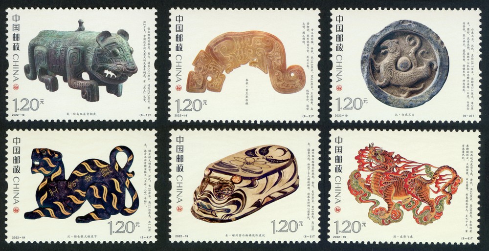虎(文物)