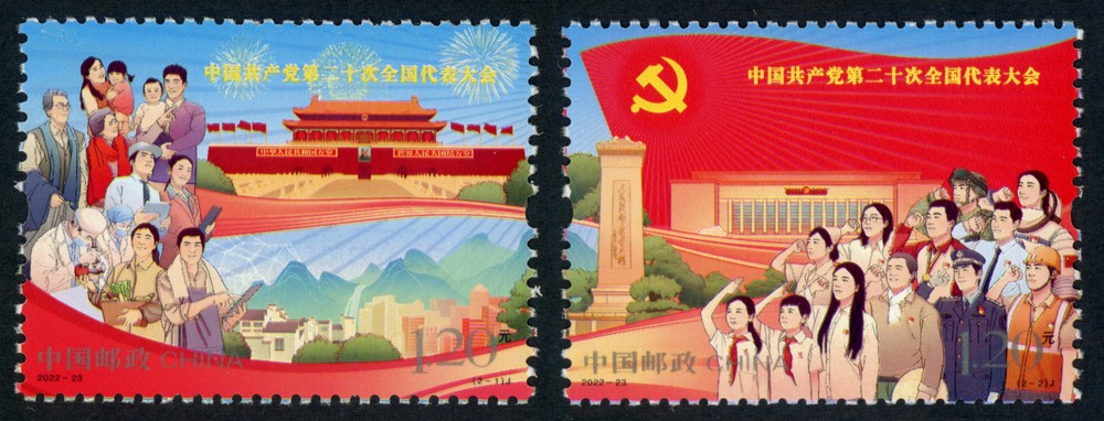 中国共产党第二十次全国代表大会