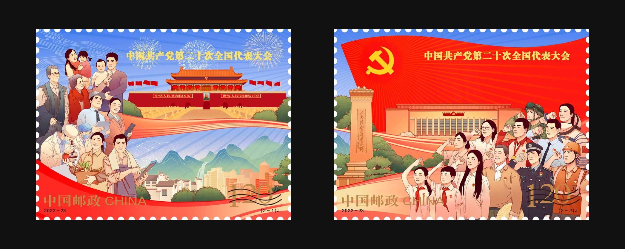 中国共产党第二十次全国代表大会