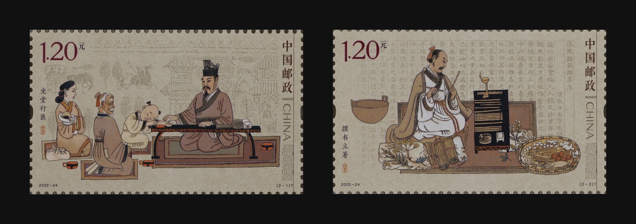 张仲景