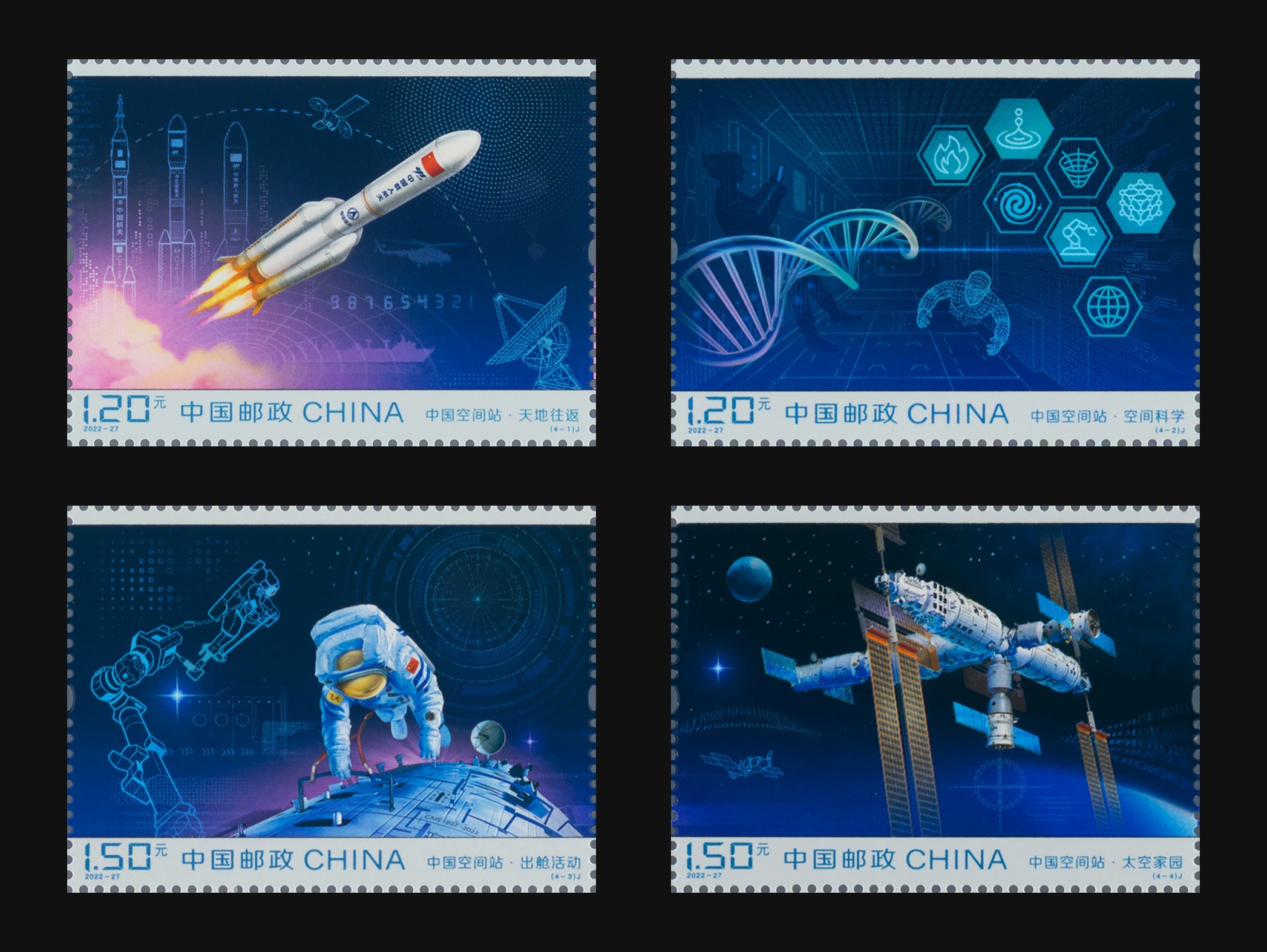 中国空间站