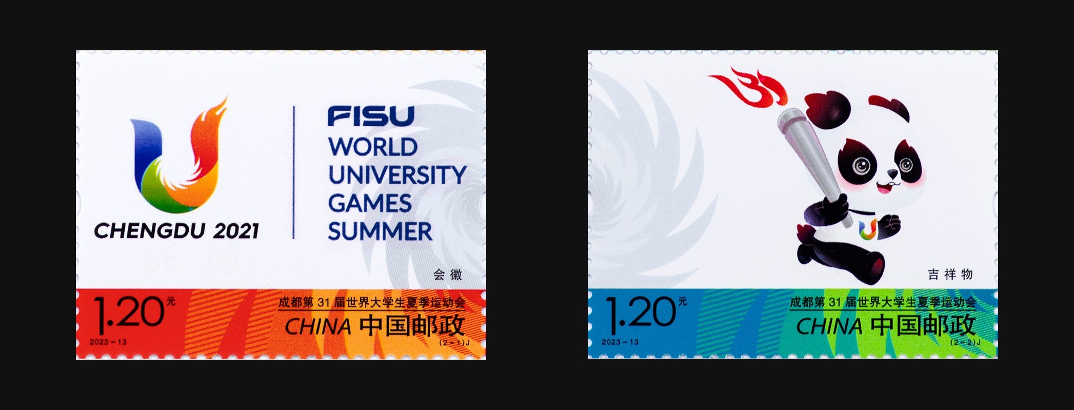 成都第31届世界大学生夏季运动会