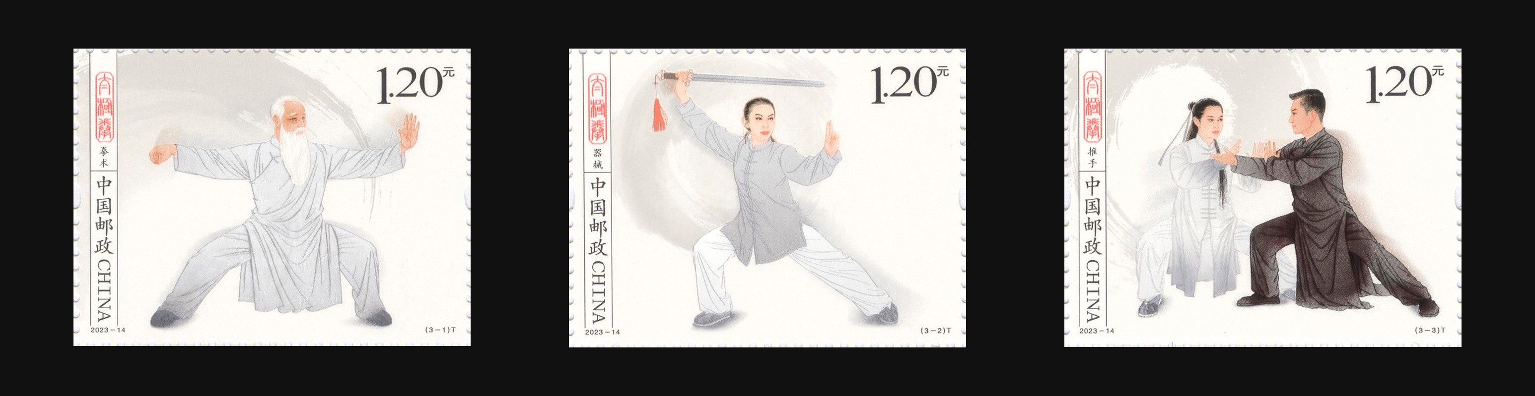 太极拳