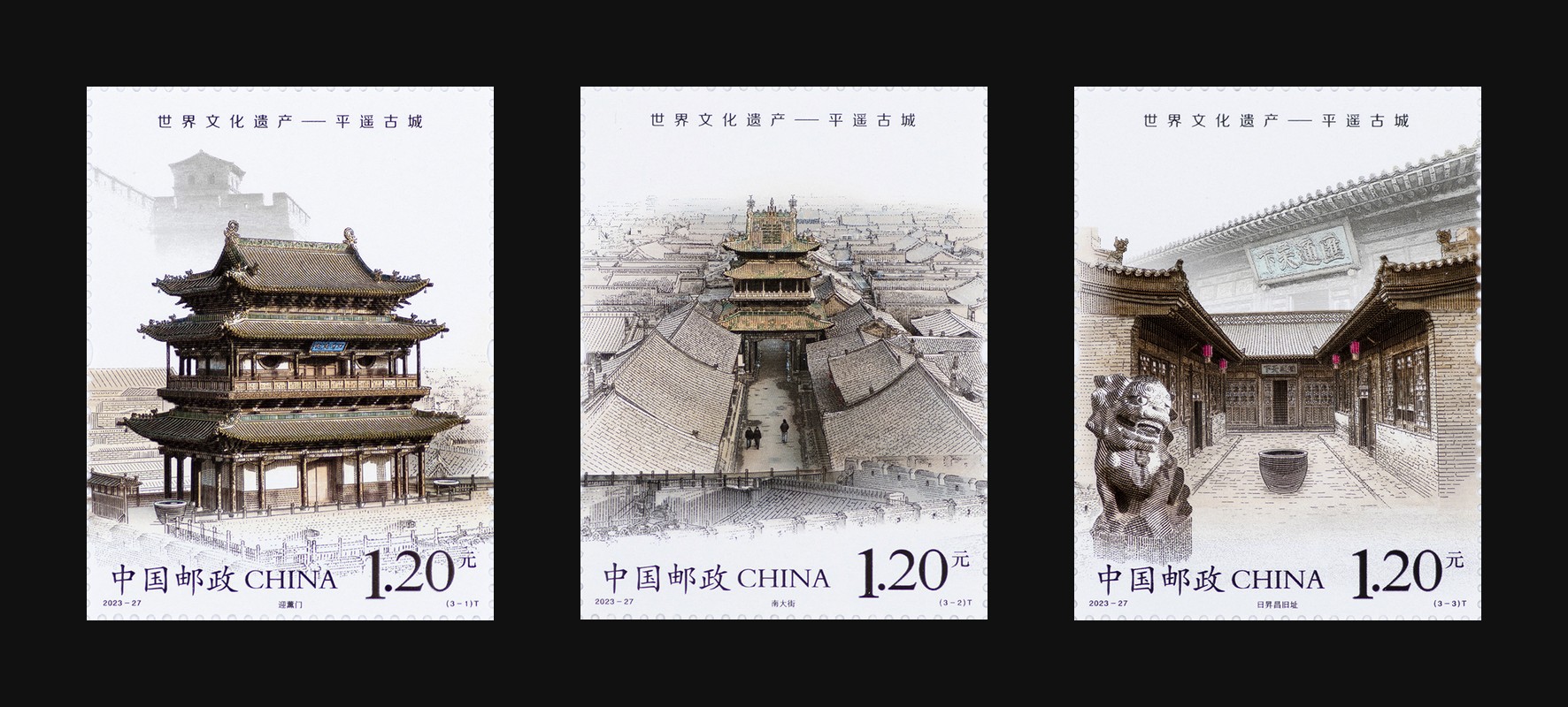世界文化遗产——平遥古城