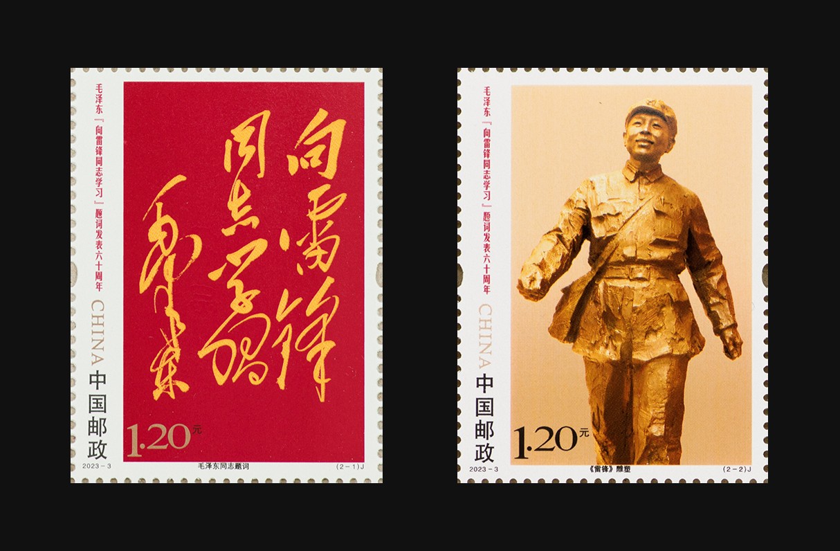 毛泽东“向雷锋同志学习”题词发表六十周年