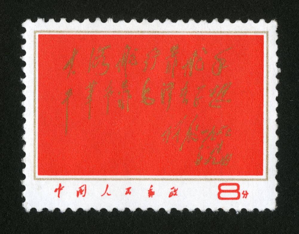 大海航行靠舵手,干革命靠的是毛泽东思想