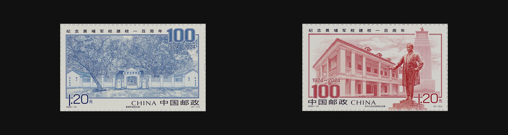 纪念黄埔军校建校一百周年