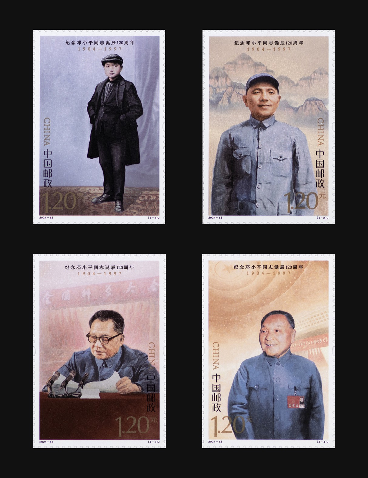 纪念邓小平同志诞辰120周年