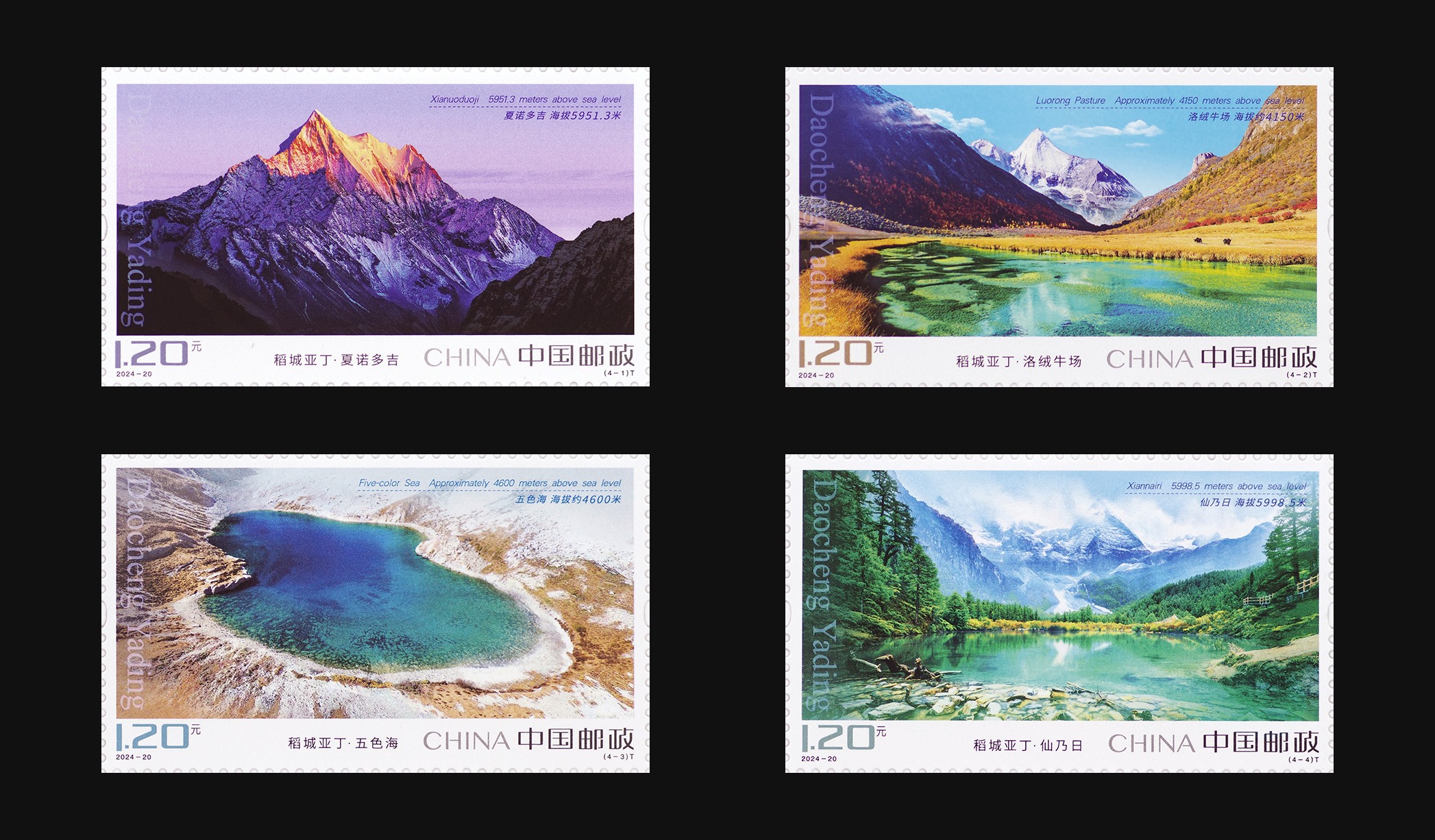 稻城亚丁