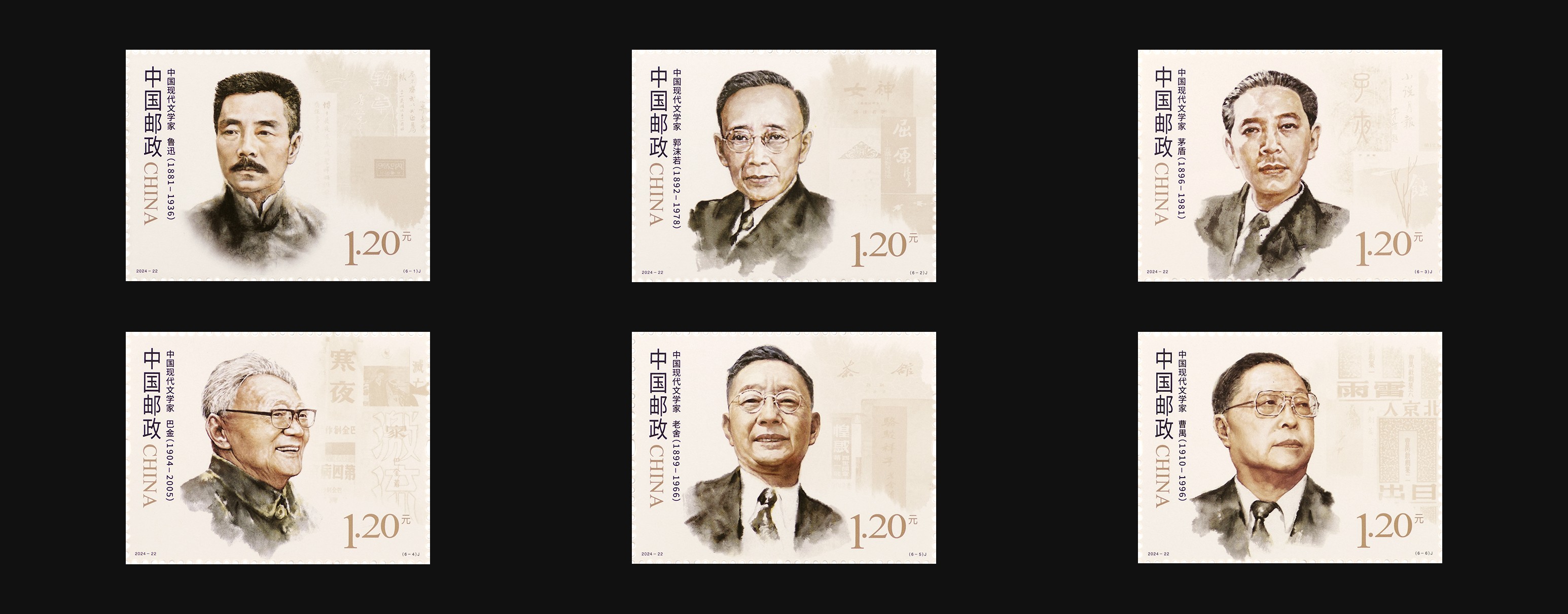 中国现代文学家