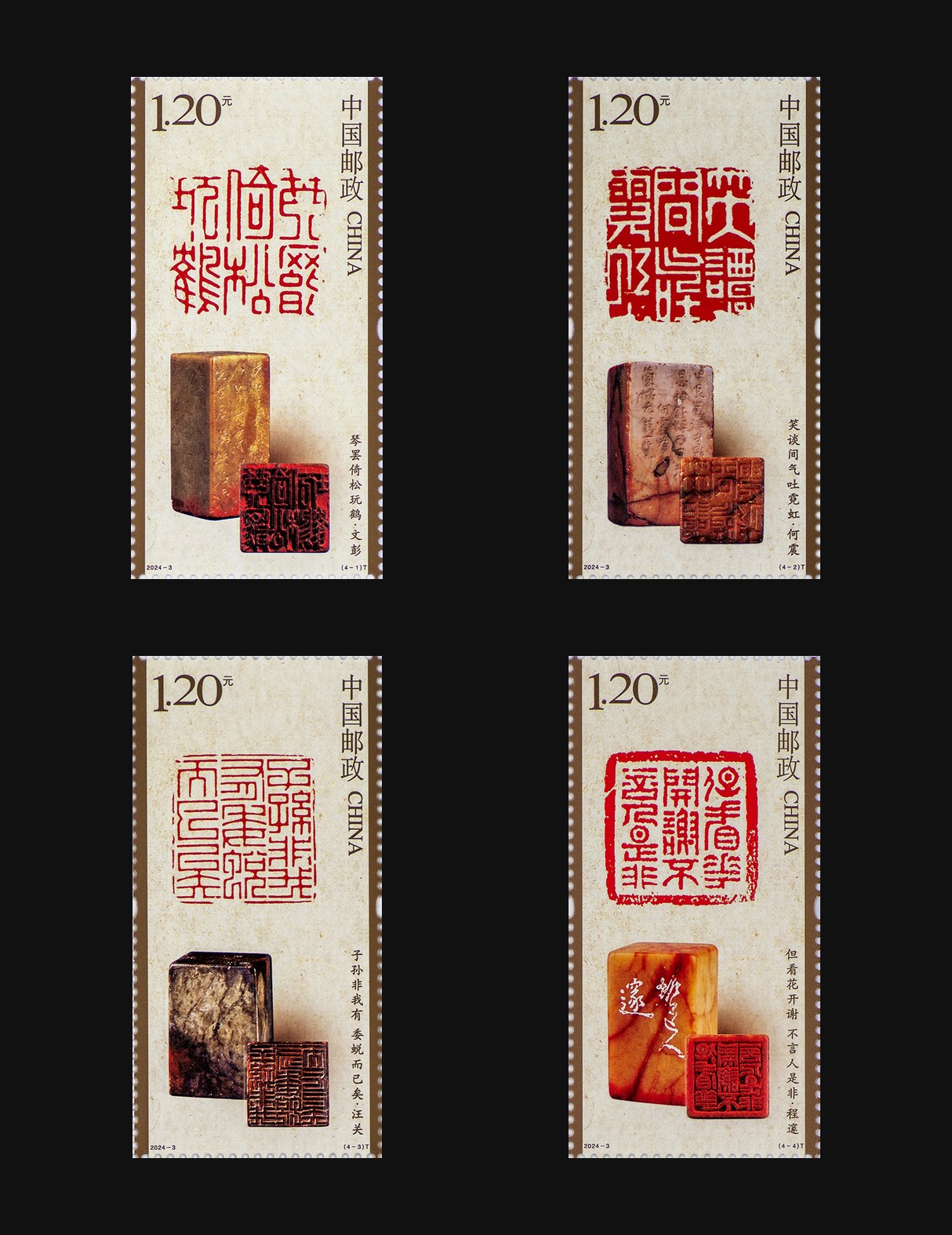 中国篆刻(二)