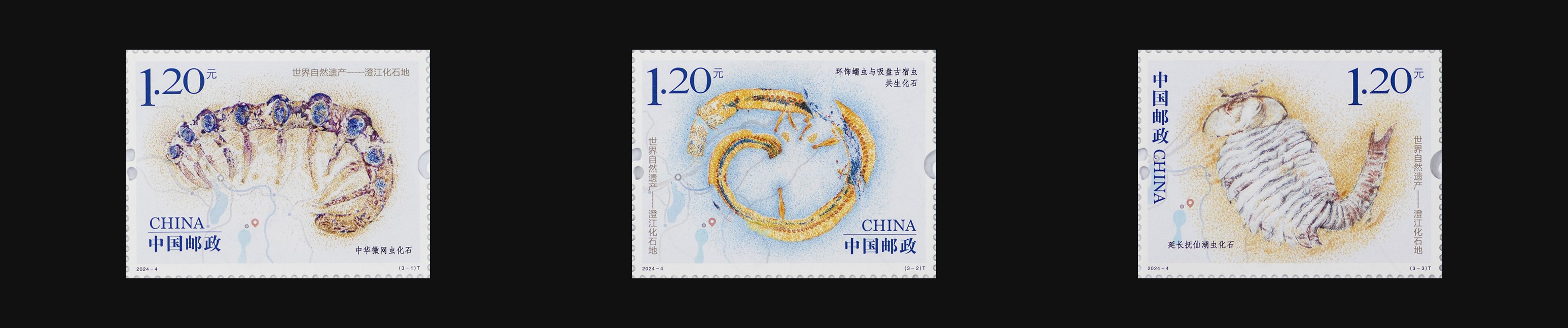 世界自然遗产——澄江化石地