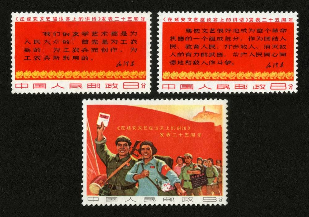 《在延安文艺座谈会上的讲话》发表二十五周年