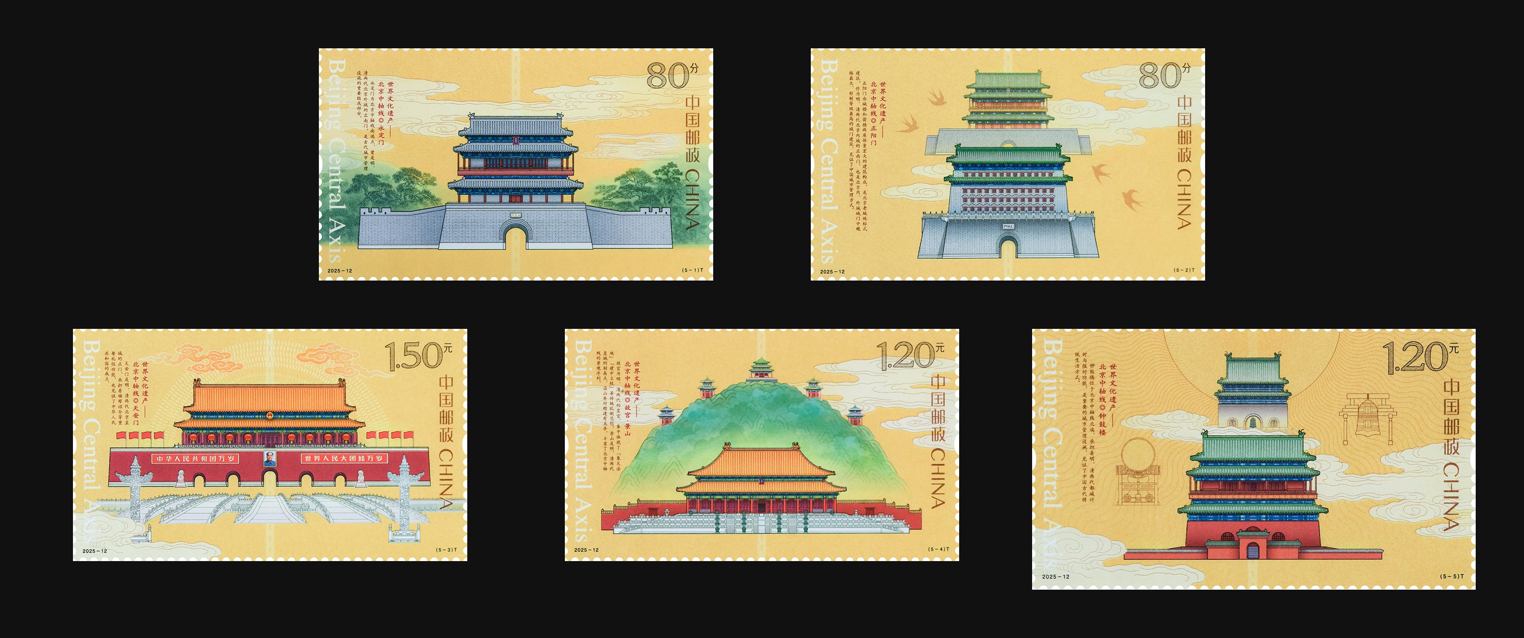 世界文化遗产——北京中轴线