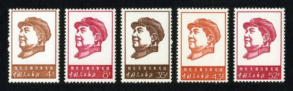 祝毛主席万寿无疆