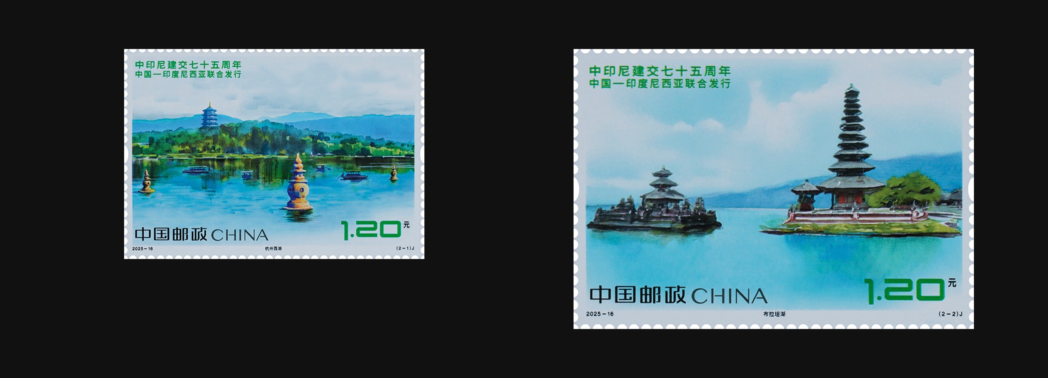 中印尼建交七十五周年
