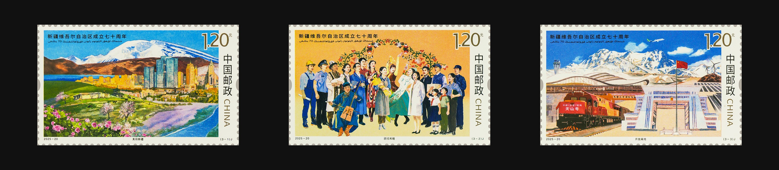 新疆维吾尔自治区成立七十周年