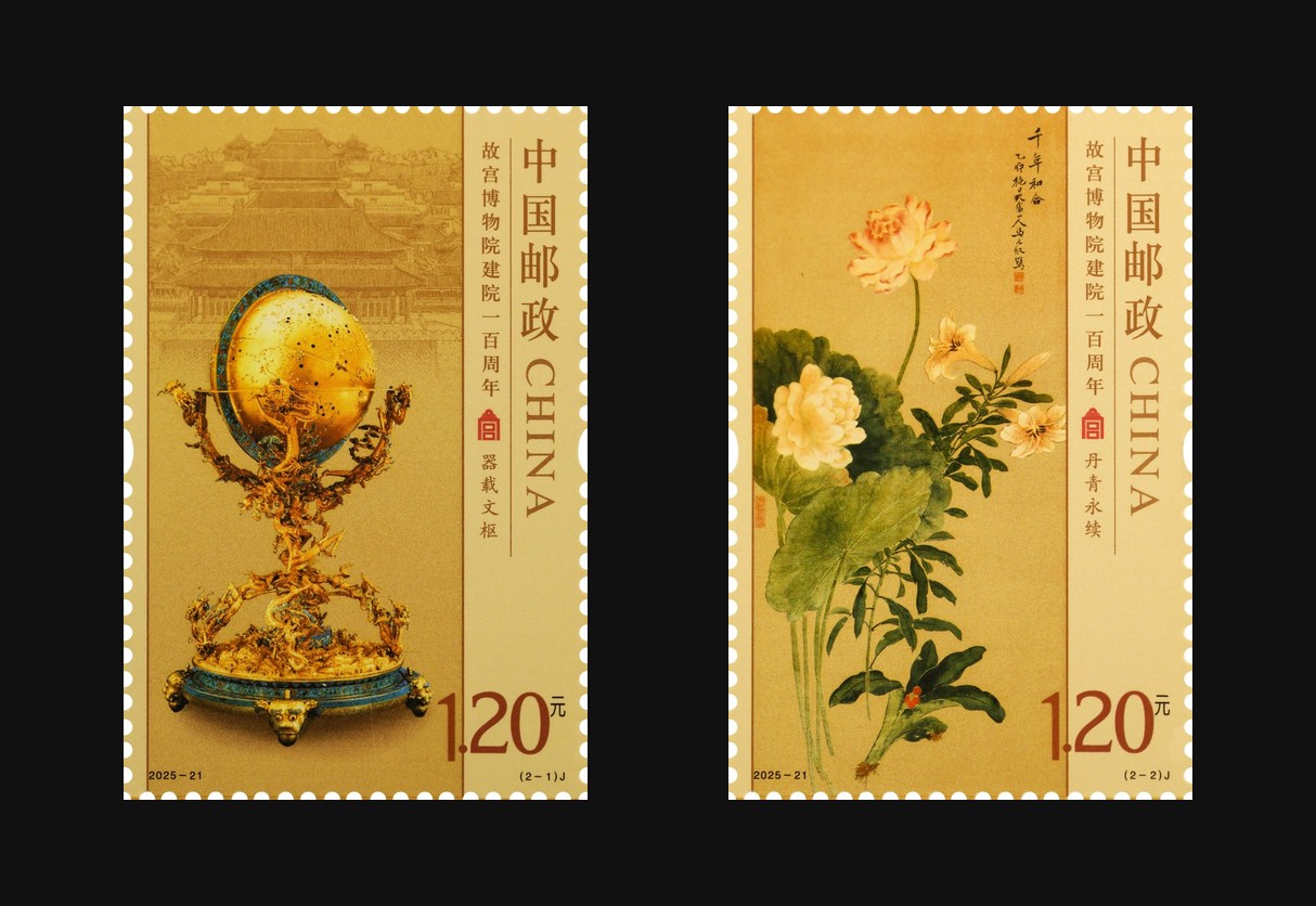 故宫博物院建院一百周年