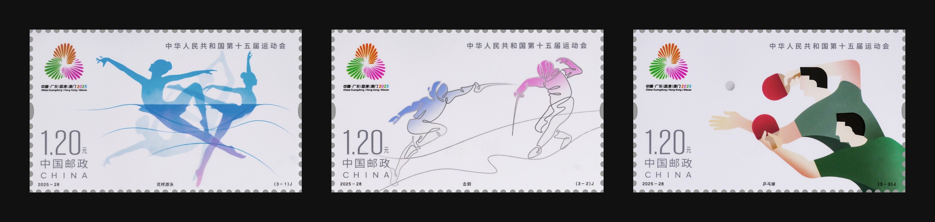中华人民共和国第十五届运动会