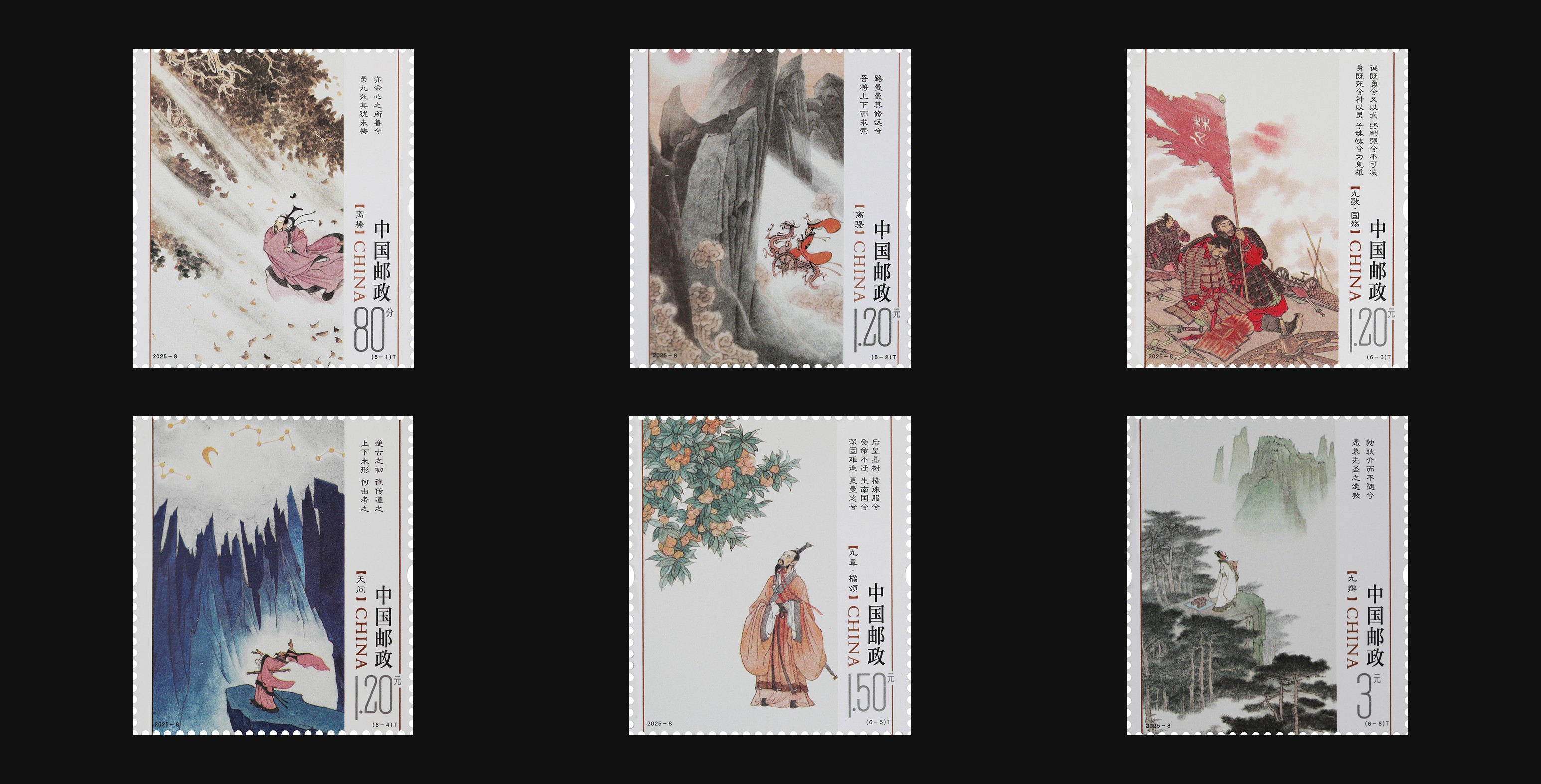 楚辞