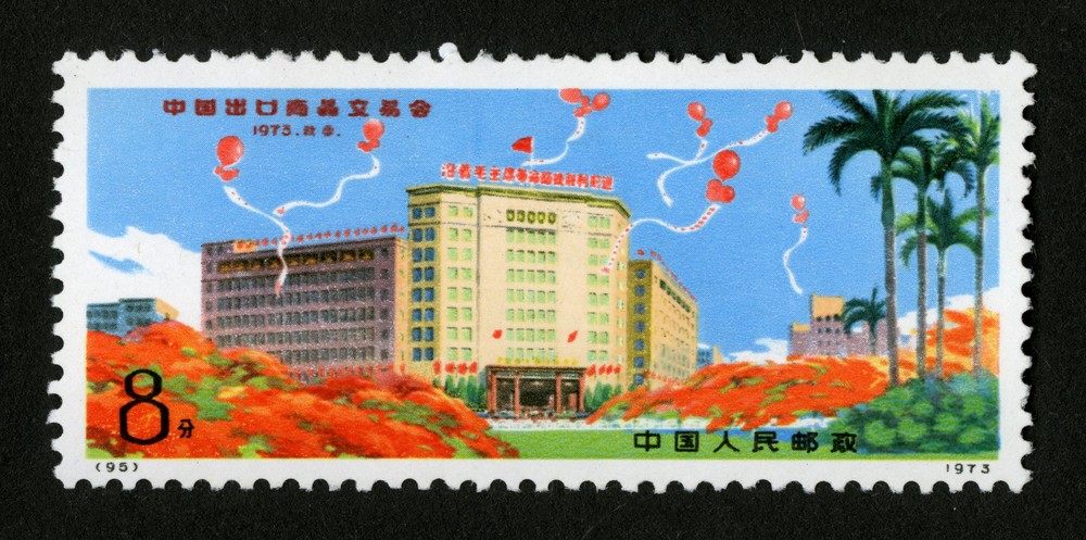 中国出口商品交易会