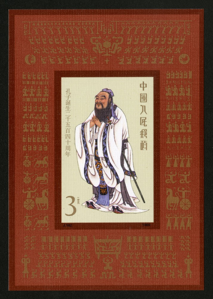 孔子诞生2540周年（小型张）