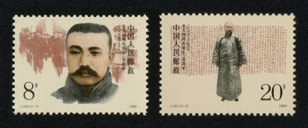 李大钊同志诞生一百周年