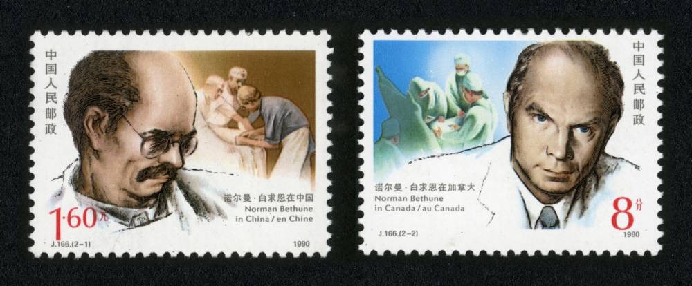 诺尔曼·白求恩诞生一百周年（中国和加拿大联合发行）