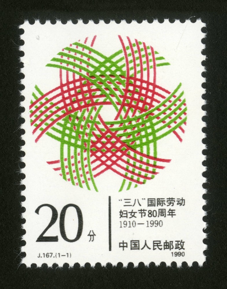 “三八”国际劳动妇女节八十周年
