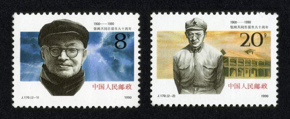 张闻天同志诞生九十周年
