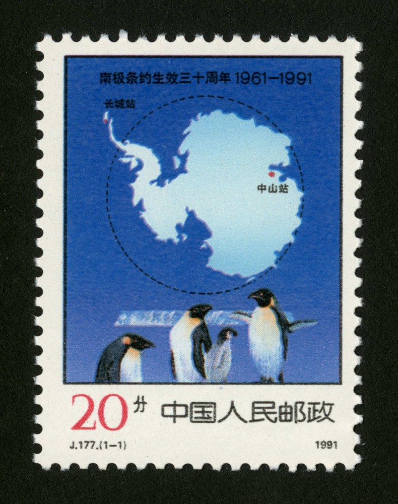 南极条约生效三十周年