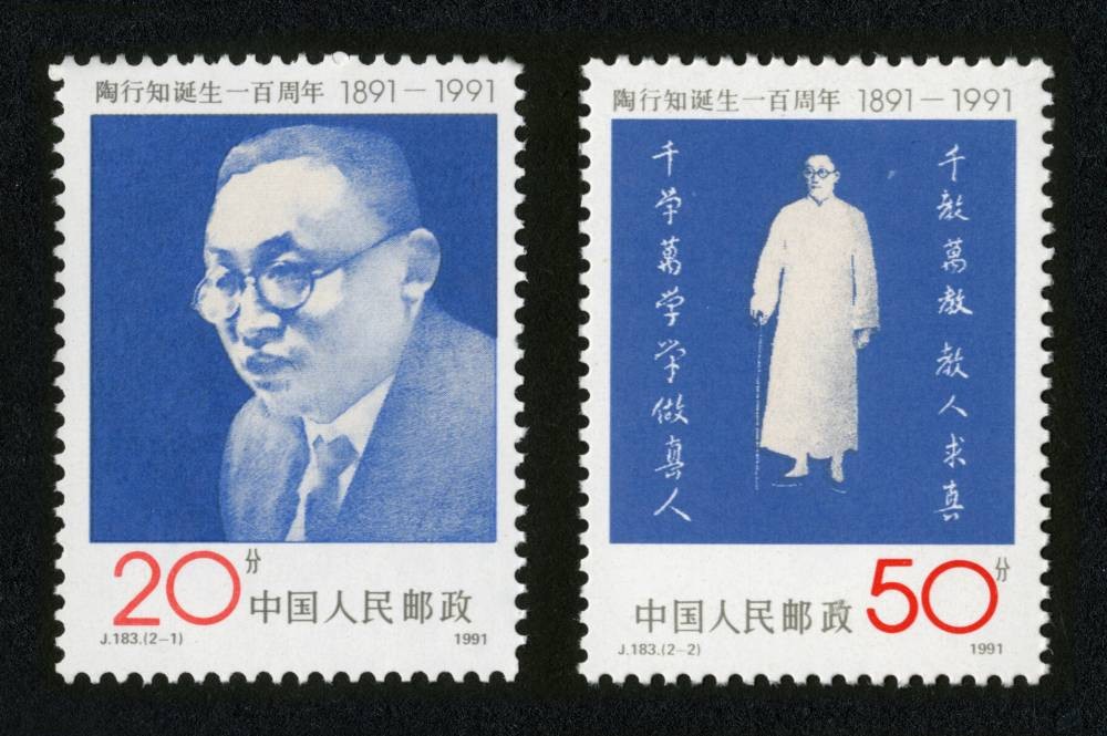 陶行知诞生一百周年
